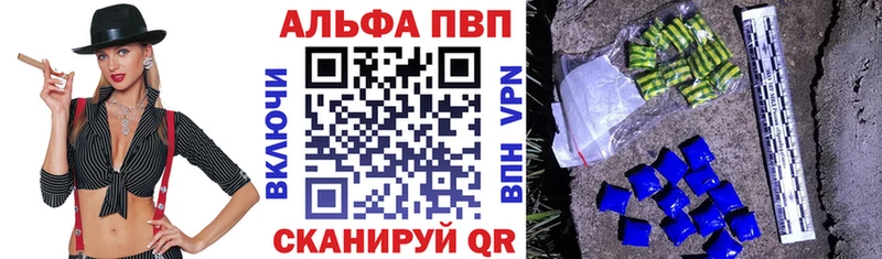 APVP Сенгилей