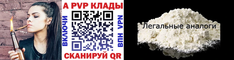 дарнет шоп Сенгилей A-PVP Соль