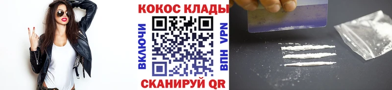 КОКАИН FishScale  Сенгилей 