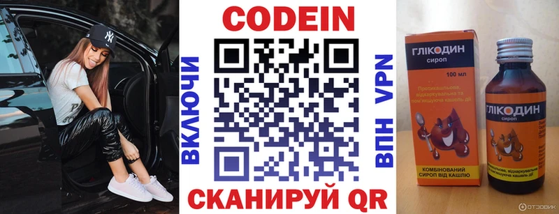 Кодеиновый сироп Lean напиток Lean (лин)  Сенгилей 