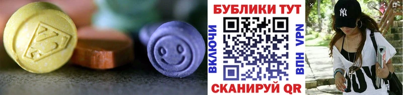 Экстази VHQ Сенгилей