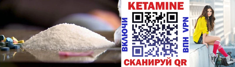 Кетамин ketamine  Сенгилей 