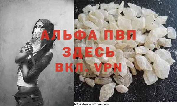 ALPHA PVP Армянск