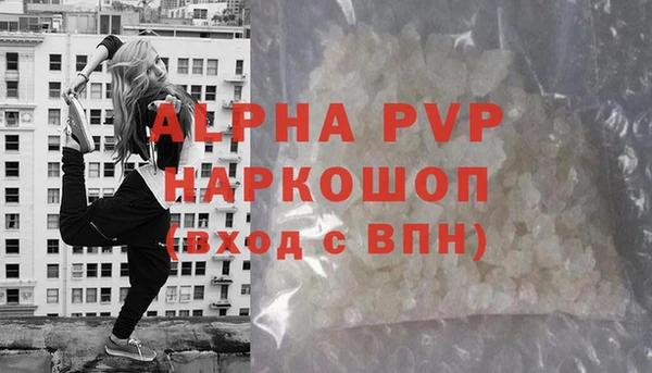 ALPHA PVP Армянск