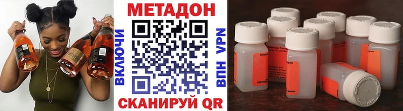 магазин продажи   маркетплейс телеграм  МЕТАДОН VHQ  Сенгилей 