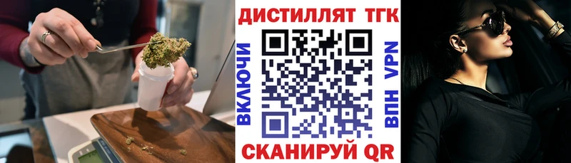 дарнет шоп  Сенгилей  Дистиллят ТГК Wax 